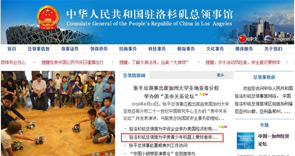 跨国交流，童程童美学员登上中国驻洛杉矶总领馆官网头条！