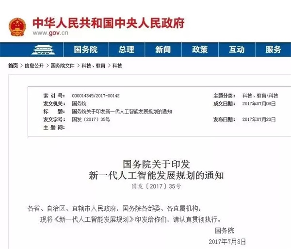 2019世界机器人大会隆重开幕，智能机器人教育成亮点！