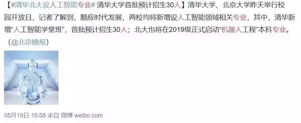 2019世界机器人大会隆重开幕，智能机器人教育成亮点！