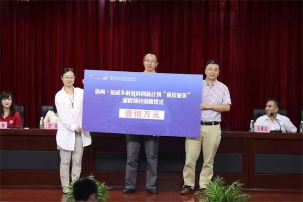 公益助学 | 童程童美发挥编程教学优势，推动中国教育资源均衡发展 