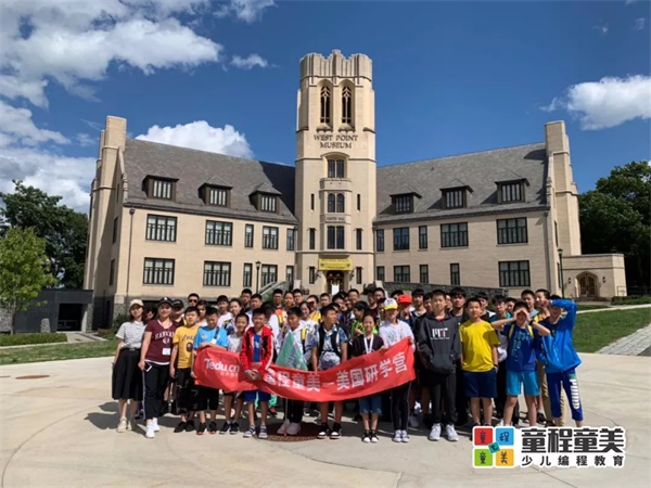 2019童程童美国际编程研学营圆满收官，500名学员点亮名校梦！