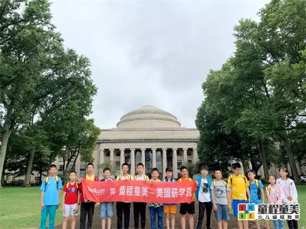 2019童程童美国际编程研学营圆满收官，500名学员点亮名校梦！