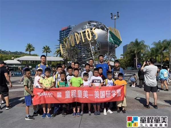 2019童程童美国际编程研学营圆满收官，500名学员点亮名校梦！