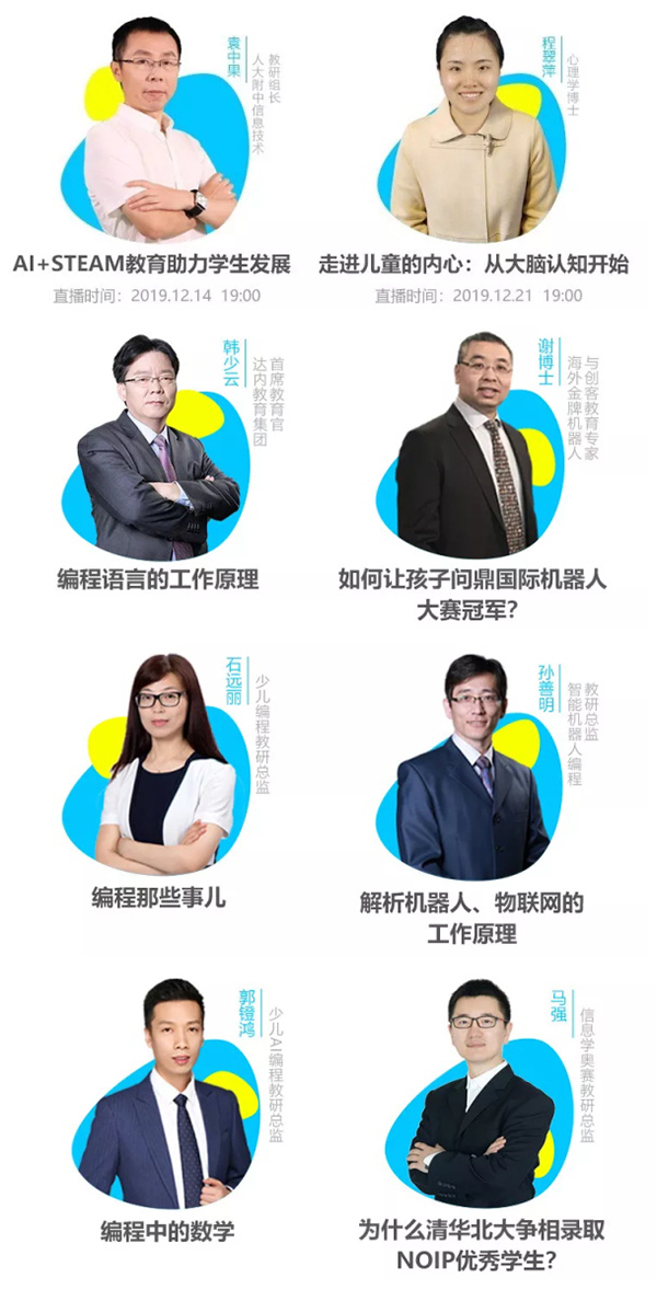 2019全球编程一小时将启，童程童美6小时免费公益课报名大幕拉开！