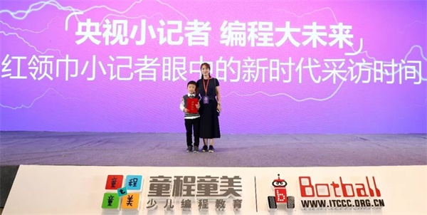 童程童美学员再登CCTV，变身央视小记者直击2019Botball世界机器人大会·中国分会现场 