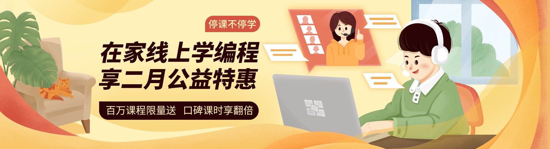 抗击疫情学习两不误，童程童美全力帮助学员在家线上学编程