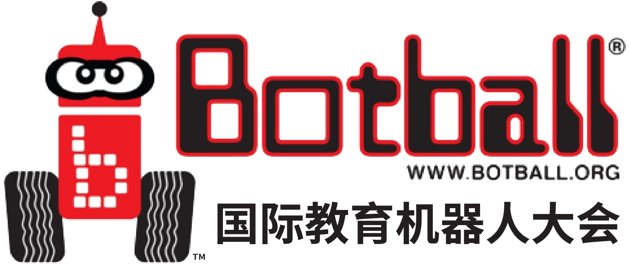 Botball国际机器人大赛介绍
